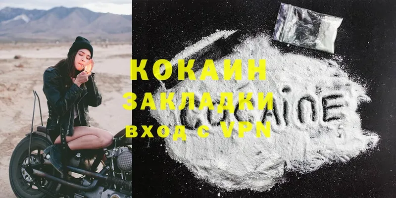 Cocaine 97%  Нальчик 