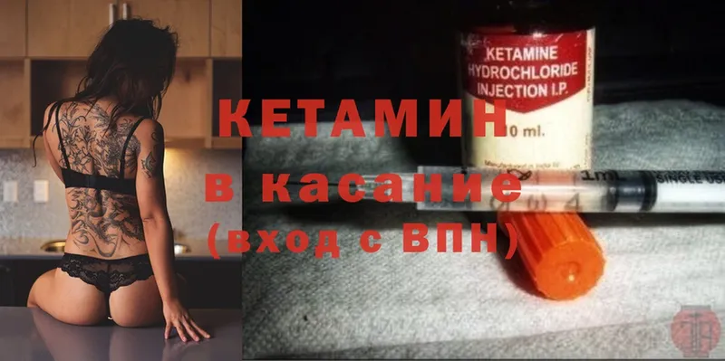 КЕТАМИН VHQ  Нальчик 